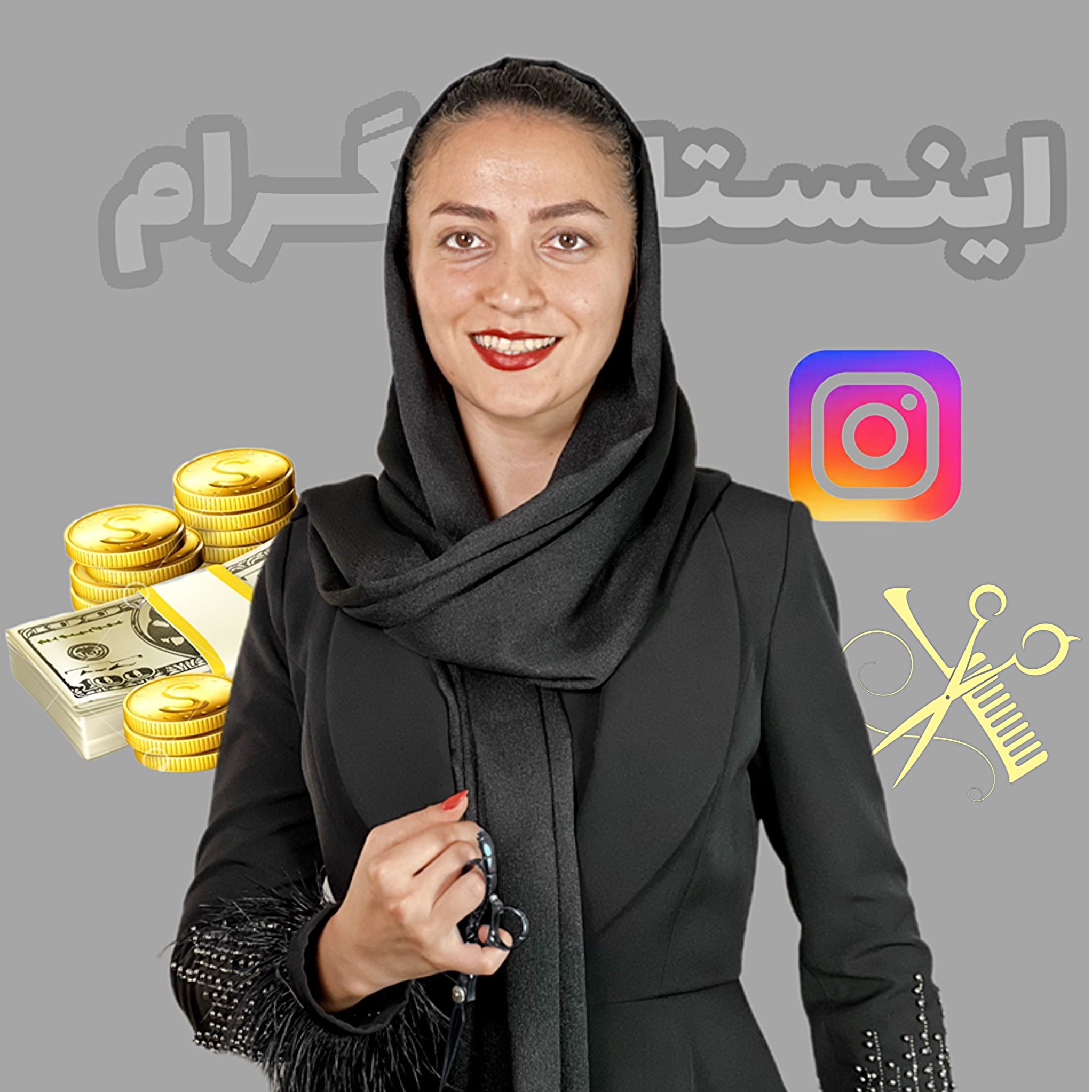 دوره آموزش اینستاگرام و بازاریابی در حوزه کوتاهی مو